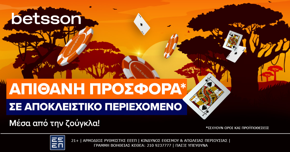 Betsson: Μία προσφορά* σε αποκλειστικό περιεχόμενο με 140 δώρα* για όλη την εβδομάδα!