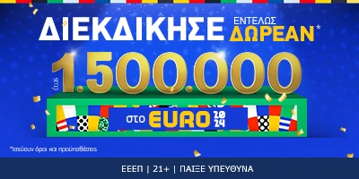 Διεκδίκησε έως 1.500.000 € εντελώς δωρεάν*