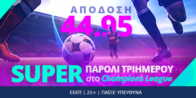 Super Παρολί Τριημέρου στο Champions League σε απόδοση 44.95