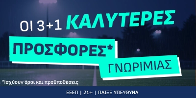 Οι 3+1 καλύτερες προσφορές* γνωριμίας