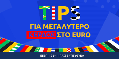 Tips για μεγαλύτερο κέρδος στο Euro 2024