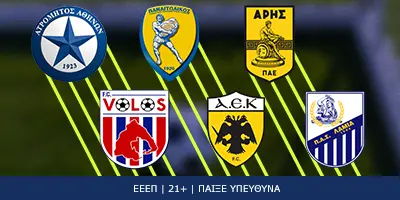 Τα Σαββατιάτικα στοιχήματα της Super League σε απόδοση 7.02!