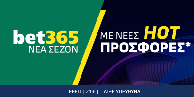 Bet365: Νέα σεζόν με νέες hot προσφορές*