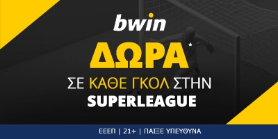 Κερδίζεις 2€ σε κάθε γκολ στην ελληνική Superleague!