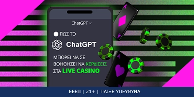 Πώς το ChatGPT μπορεί να σε βοηθήσει να κερδίσεις στα live casino