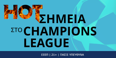 Champions League: Τα Hot Σημεία της Τετάρτης