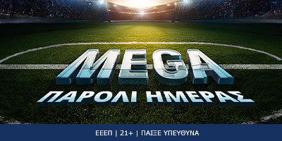 Mega Παρολί σε απόδοση 16.50!