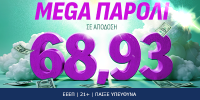 Τετράδα από Nations League σε απόδοση 68.93