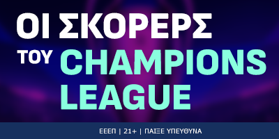 Οι σκόρερς της Τρίτης στο Champions League