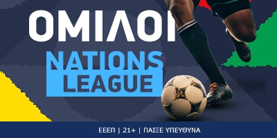 MEGA παρολί με τους ομίλους του Νations League