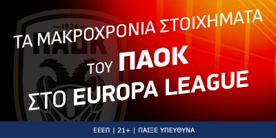 Bet Builder σε απόδοση 9.00 από την πανηγυρική Τούμπα