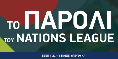 Παρολί με τα καλύτερα σημεία του Nations League σε απόδοση 6.56!