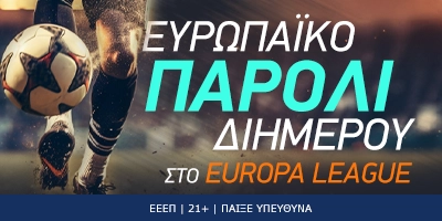 Ευρωπαϊκό παρολί διημέρου από το Europa League