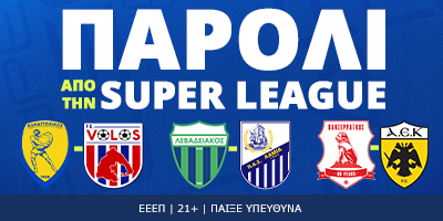 Παρολί από την Superleague σε απόδοση 6.66!