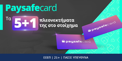 Paysafecard: Τα 5+1 πλεονεκτήματα της στο στοίχημα