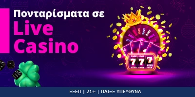 Tips για το πώς θα ποντάρετε σε live casino