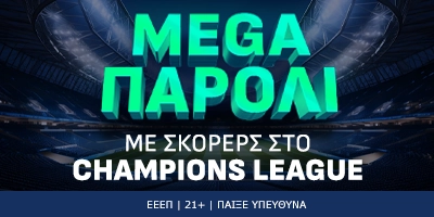 Mega Παρολί με Σκόρερς στο Champions League