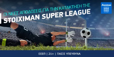 «Φωτιά» το πρωτάθλημα: Οι νέες αποδόσεις για την κατάκτηση της Stoiximan Super League