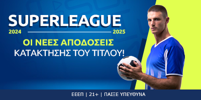 Superleague 2024/25: Οι νέες αποδόσεις κατάκτησης του τίτλου!