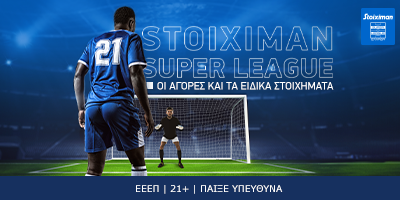 Stoiximan Super League: Οι αγορές και τα ειδικά στοιχήματα