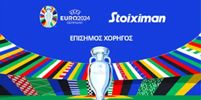 Η Stoiximan επίσημος χορηγός του Euro 2024