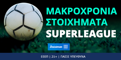 Stoiximan Superleague: Η μάχη της κορυφής και του πρώτου σκόρερ