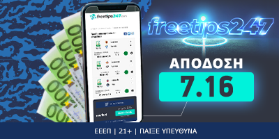 Ταμειάτη τριάδα από Serie B κέρασε το Freetips247.com