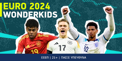 Τα Wonderkids του Euro 2024