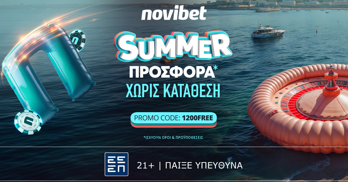 Aπόλυτη Summer προσφορά * χωρίς κατάθεση από τη Novibet!