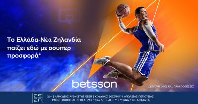 Το Ελλάδα-Νέα Ζηλανδία παίζει στην Betsson με σούπερ προσφορά*