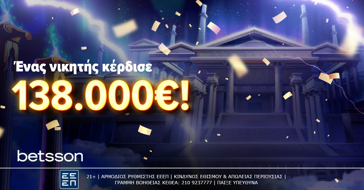 Betsson: Ένας σούπερ νικητής κέρδισε 138.000€!