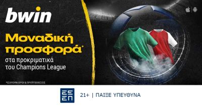 bwin - Μοναδική προσφορά* στα προκριματικά του Champions League!