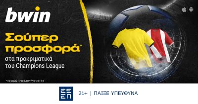 bwin - Σούπερ προσφορά* στα προκριματικά του Champions League!