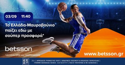 Το Ελλάδα-Μαυροβούνιο παίζει στην Betsson με σούπερ προσφορά*