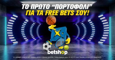 Free Bet Wallet: Το "πορτοφόλι" που βρίσκεις μόνο στο Betshop!