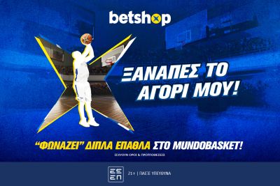 Το Betshop… φωνάζει “Ξαναπές το αγόρι μου” στο Mundobasket με διπλές εκπλήξεις!