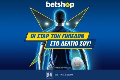 Betshop: Μεγάλη μπάλα και στα ειδικά παικτών!