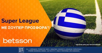 Super League με σούπερ προσφορά*