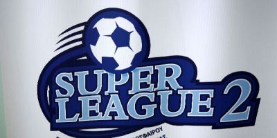 Super League 2: Μπαίνει στο γήπεδο Σεπτέμβριο με... αβέβαιους συμμετέχοντες